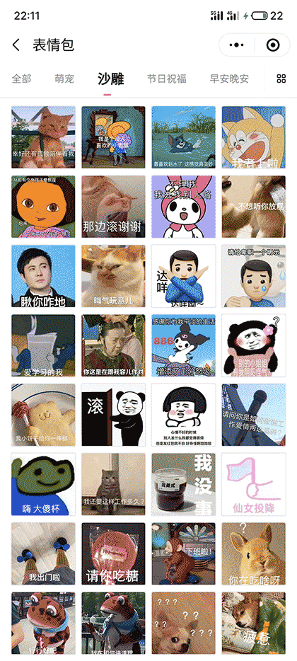 兔萌表情包截图3