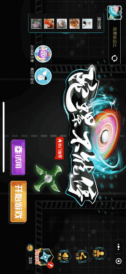 陀螺不能停截图1