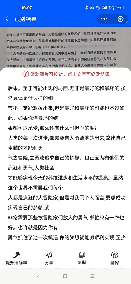 图片扫描助手截图2