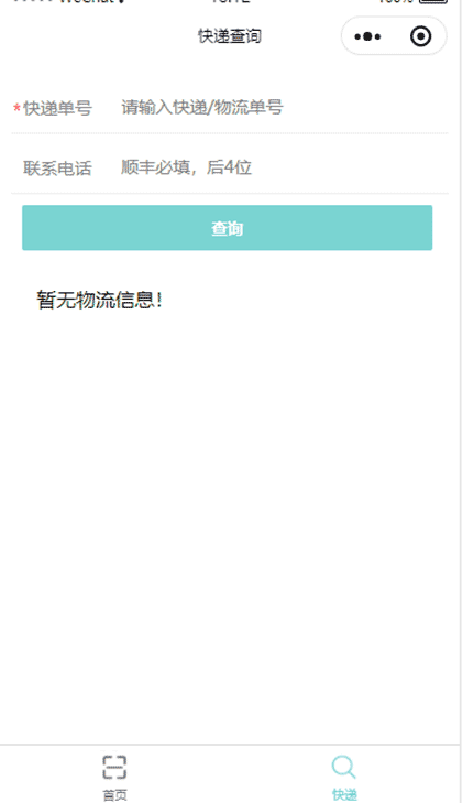 图片识别文字截图1