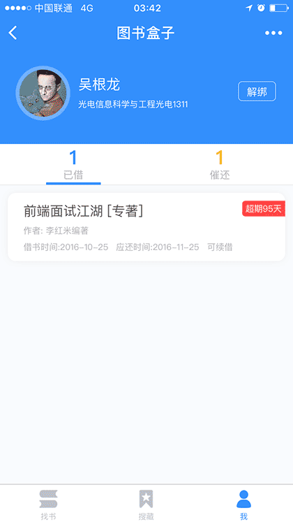 图书盒子Pro截图1