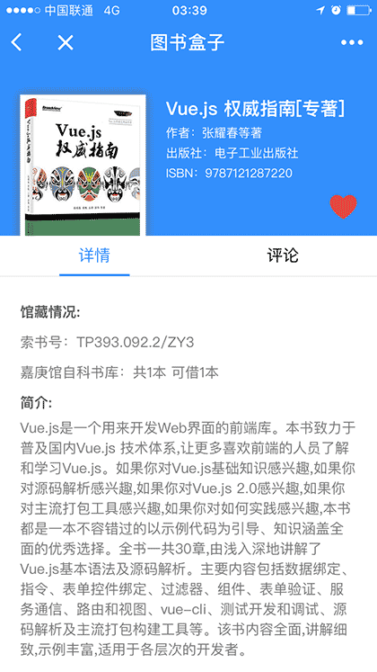 图书盒子Pro截图3
