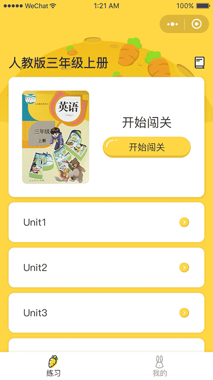 图图小学英语截图2
