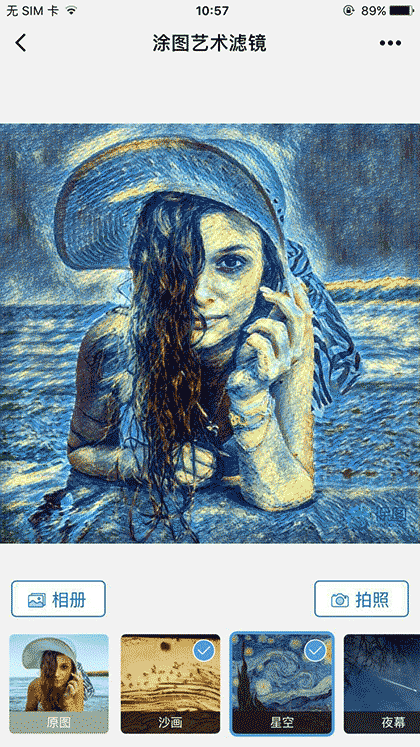 涂图艺术滤镜截图3