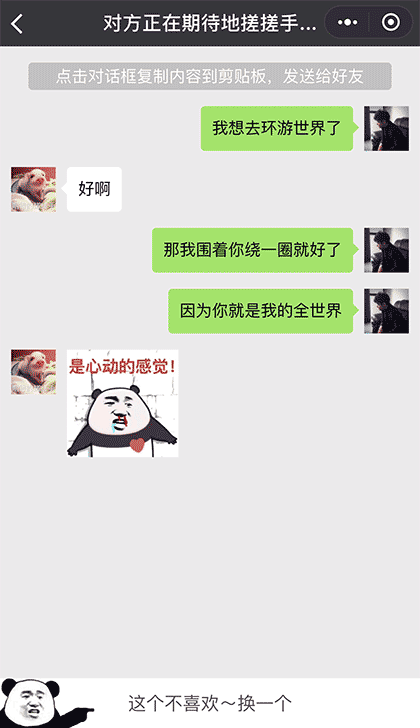 土味情话合集截图2