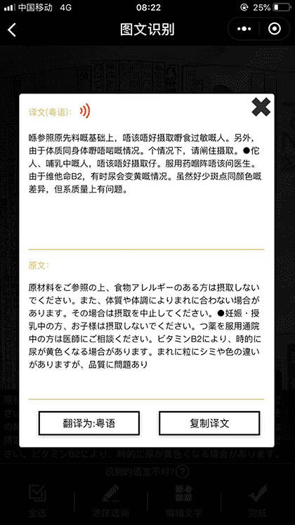 图文识别Ex截图3