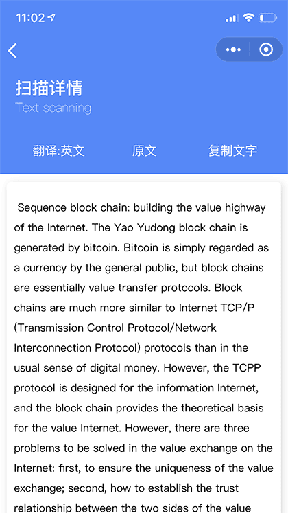 图文识别OCR截图3