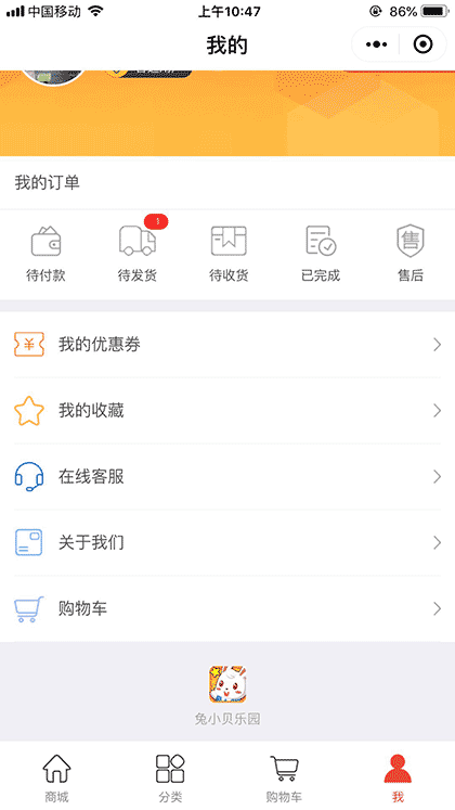 兔小贝玩具乐园截图3