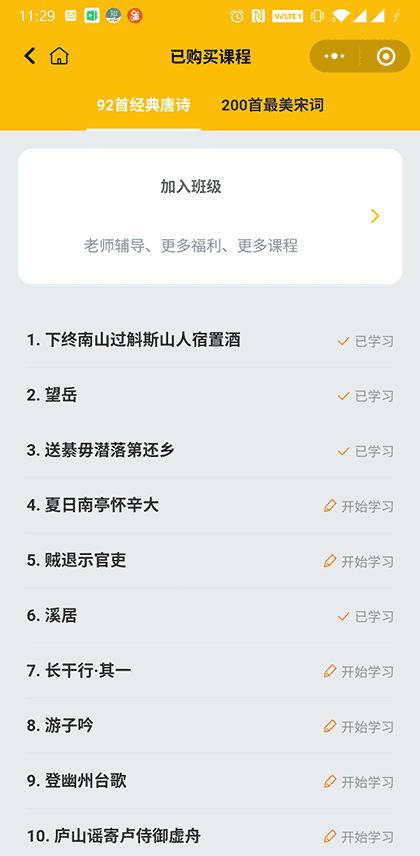涂小语互动课截图2
