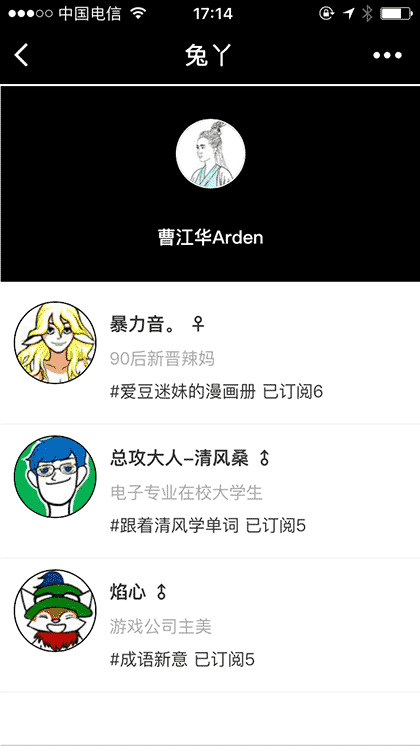 兔丫App截图3