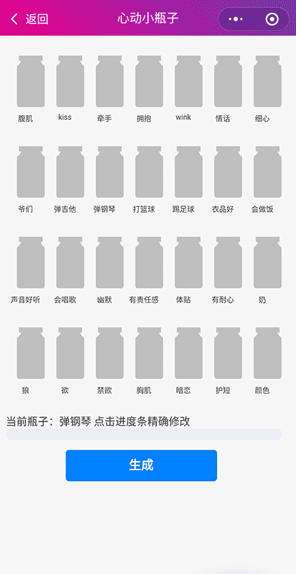 涂鸦小瓶子截图1