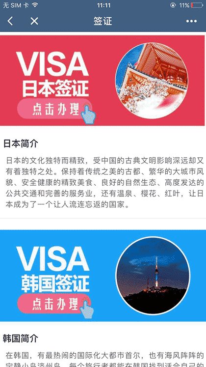 途益旅游截图2