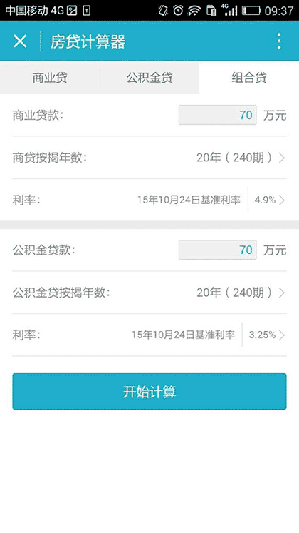 腾讯房产小助手截图1