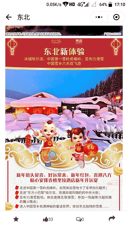 他乡美每周推荐截图1