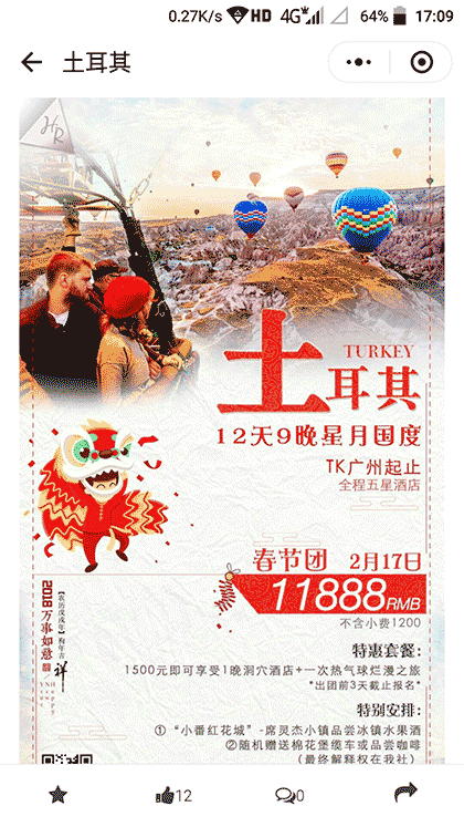 他乡美每周推荐截图2