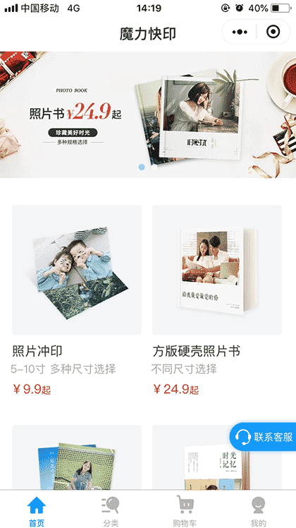 头像状态插件截图2