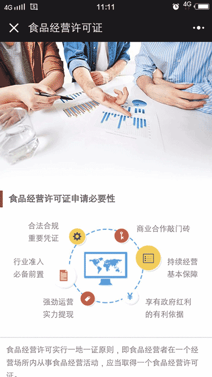 太原商标注册中心截图2