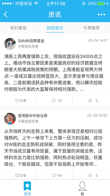 投资帮金融财经截图2