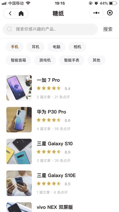 糖纸｜好产品就是一颗糖截图2