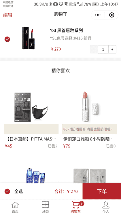 unear实验室截图2