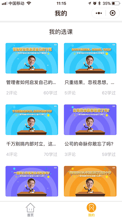 U收获截图2