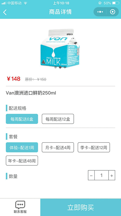 van鲜奶截图2