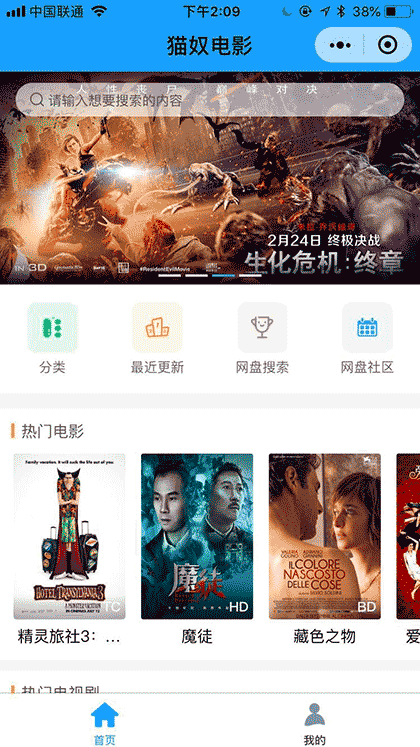 vip电影免费在线观看截图3