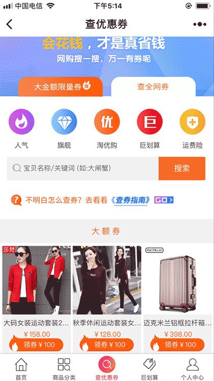 VIP优惠券内部发放平台直接抢截图1