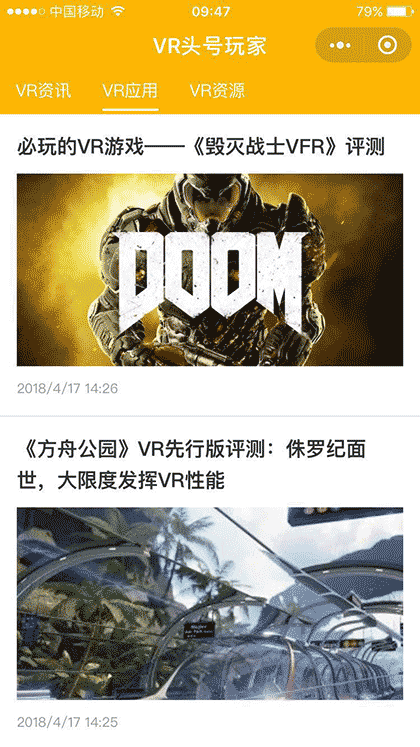 VR头号玩家截图2