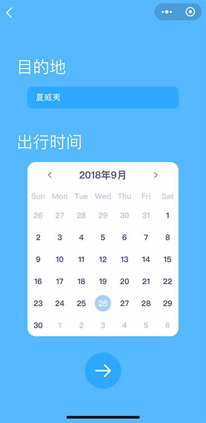 VUE旅行清单截图2