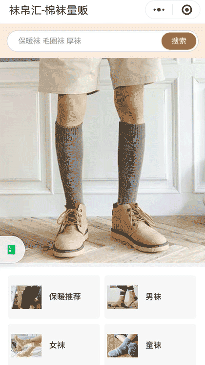 袜帛汇截图1