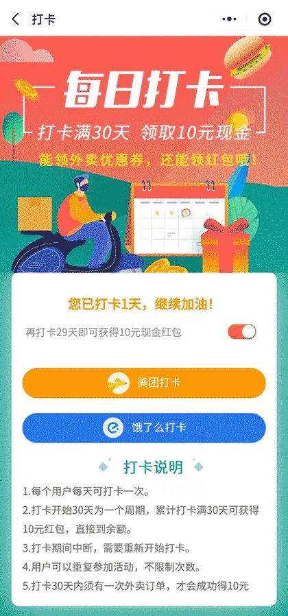 外卖券儿截图2