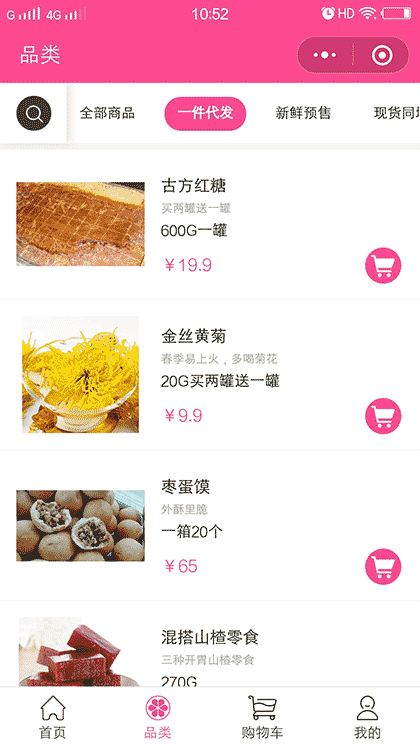 外婆家鲜美惠截图3