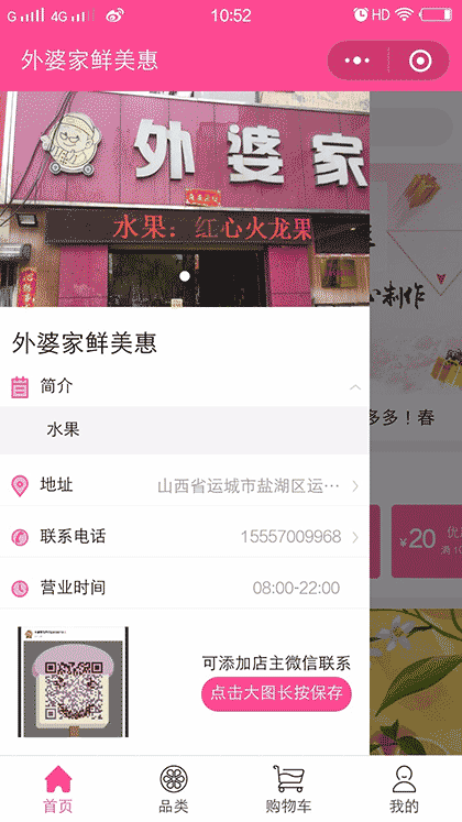 外婆家鲜美慧截图2