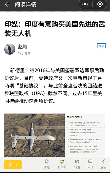 外网网友评论截图2