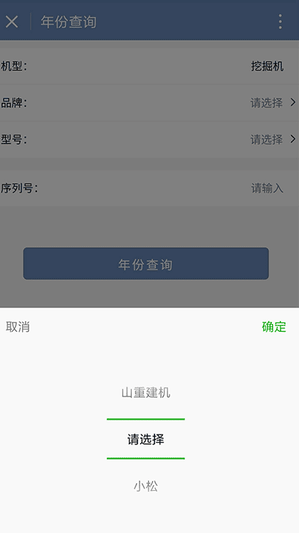 挖机小工具截图2