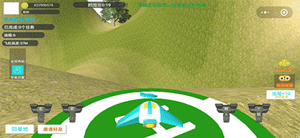 完不成的飞行3D截图3