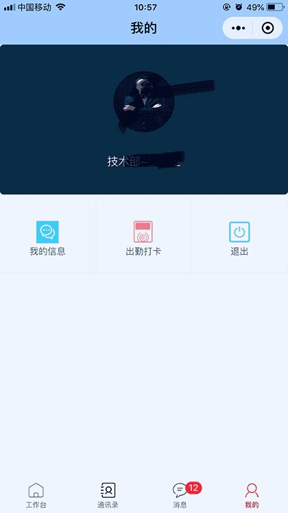 网加工单截图3