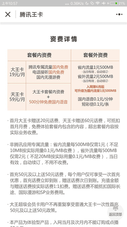 王卡申请助手截图3