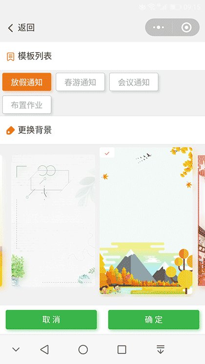 网络办事处截图2