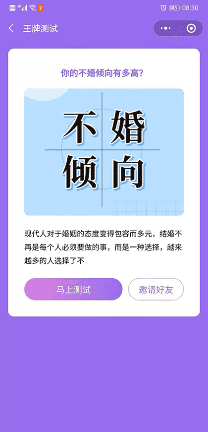 王牌测试截图3