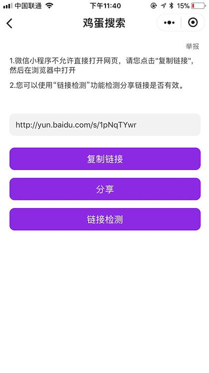 网盘搜索online截图3