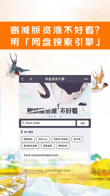 网盘搜索pro截图3