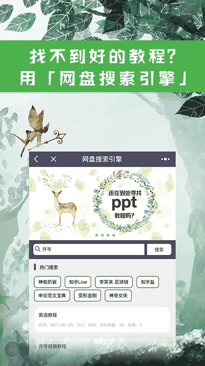 网盘搜索引擎截图1