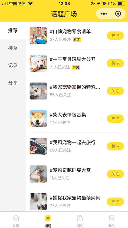 汪星情报社截图2