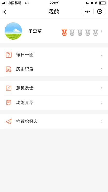 网页全截图截图3