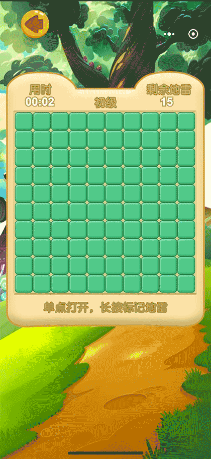 王者爱扫雷截图2