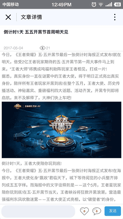 王者大宝鉴截图2