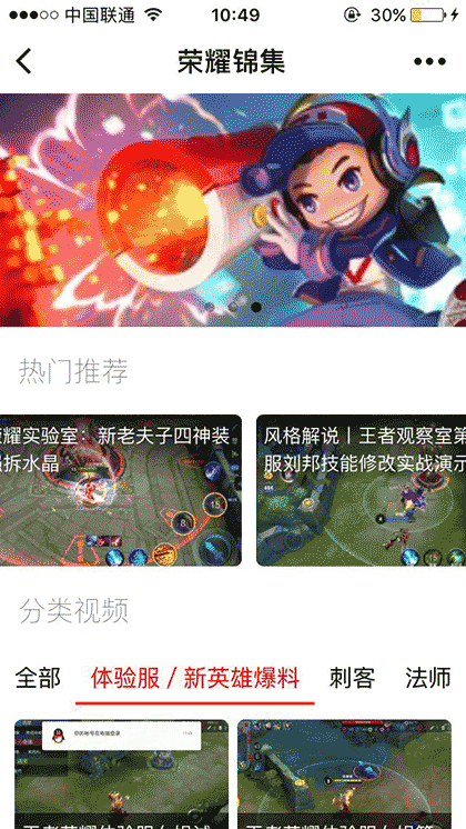 王者荣耀锦集截图1
