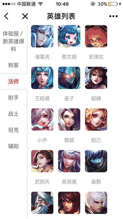 王者荣耀锦集截图2